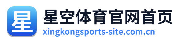 星空体育官网首页